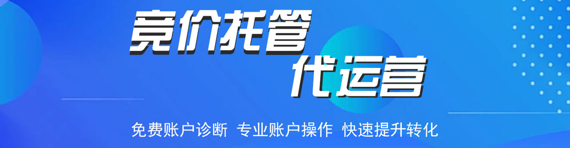 文峰百度推广开户